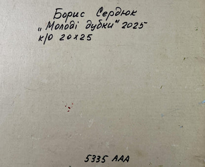 Back of Oil painting The youth of nature Boris Serdyuk with handwritten inscription on textured off-white canvas
