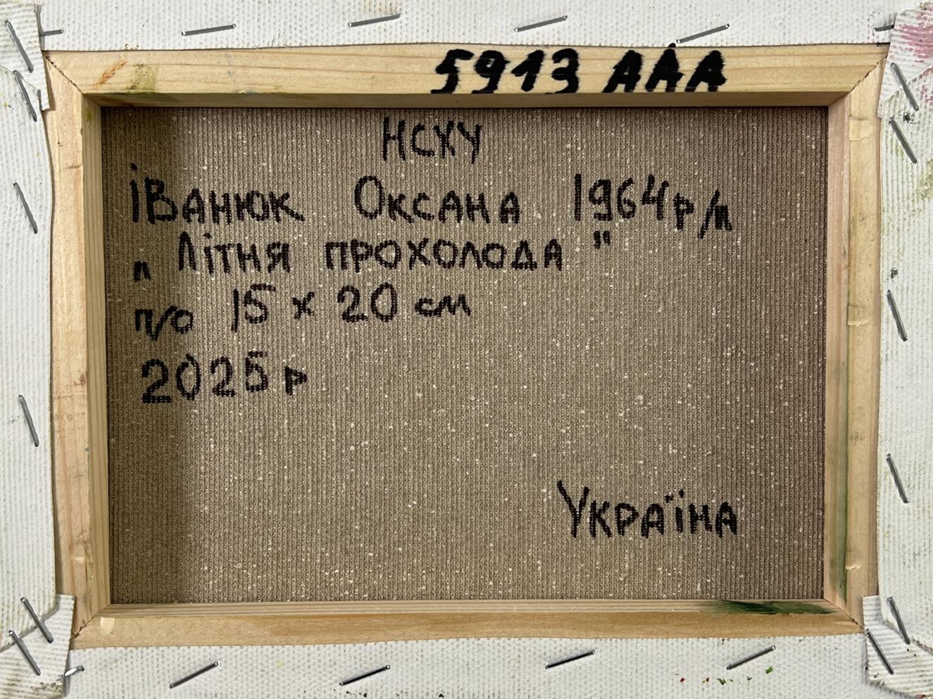 Back of Oil painting Summer coolness Oksana Ivanyuk beige canvas black text wood frame