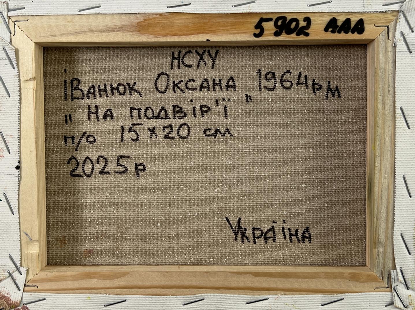 Back of framed On the Floor canvas by Oksana Ivanok 1964 15x20cm