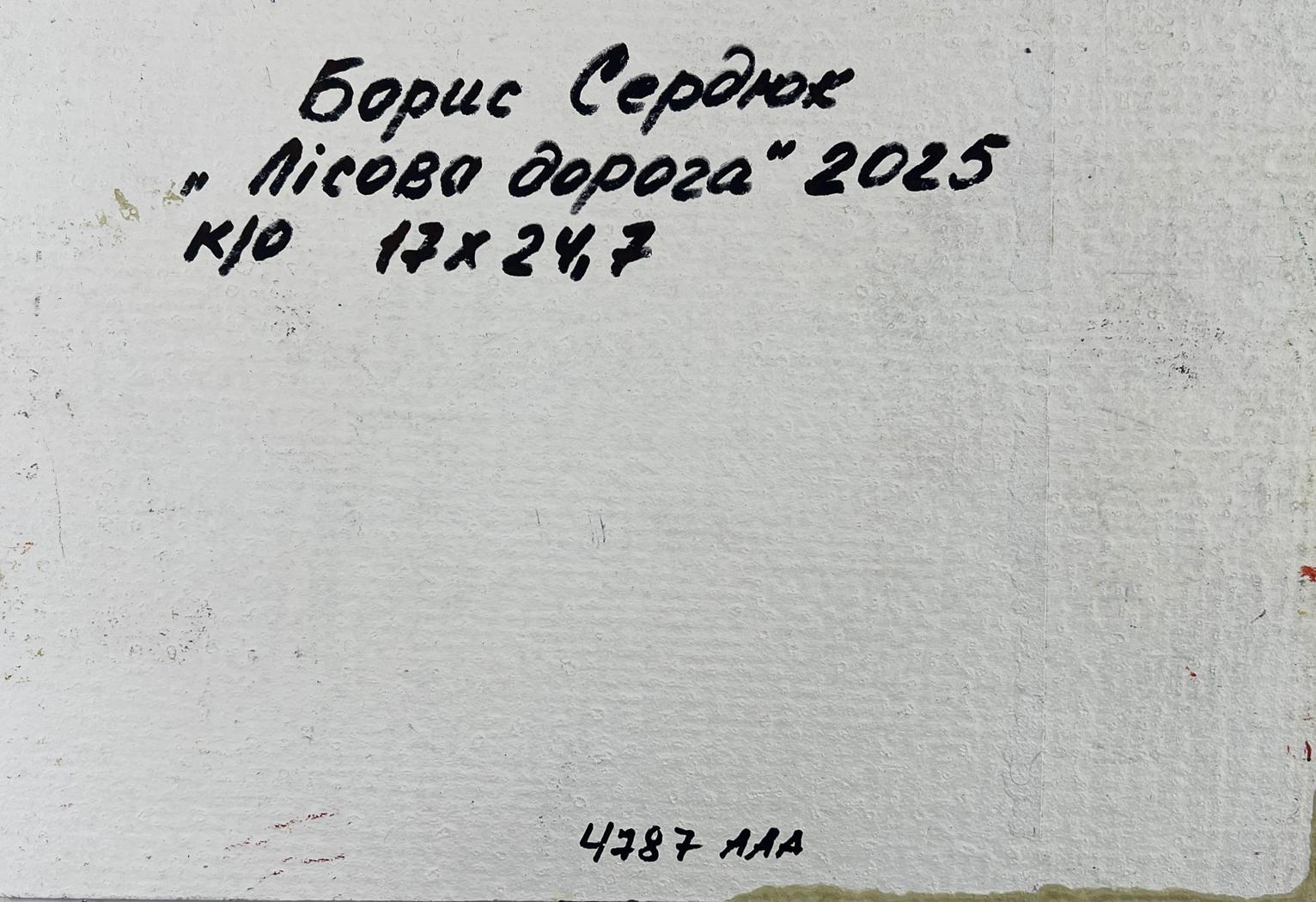 Back of Boris Serdyuk Lisova Doroga 2025 canvas with ink text
