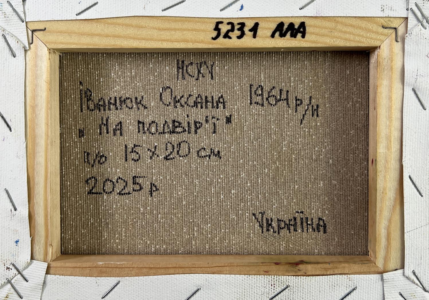 Back of Oil painting Backyard moments Oksana Ivanyuk beige canvas black text wood frame