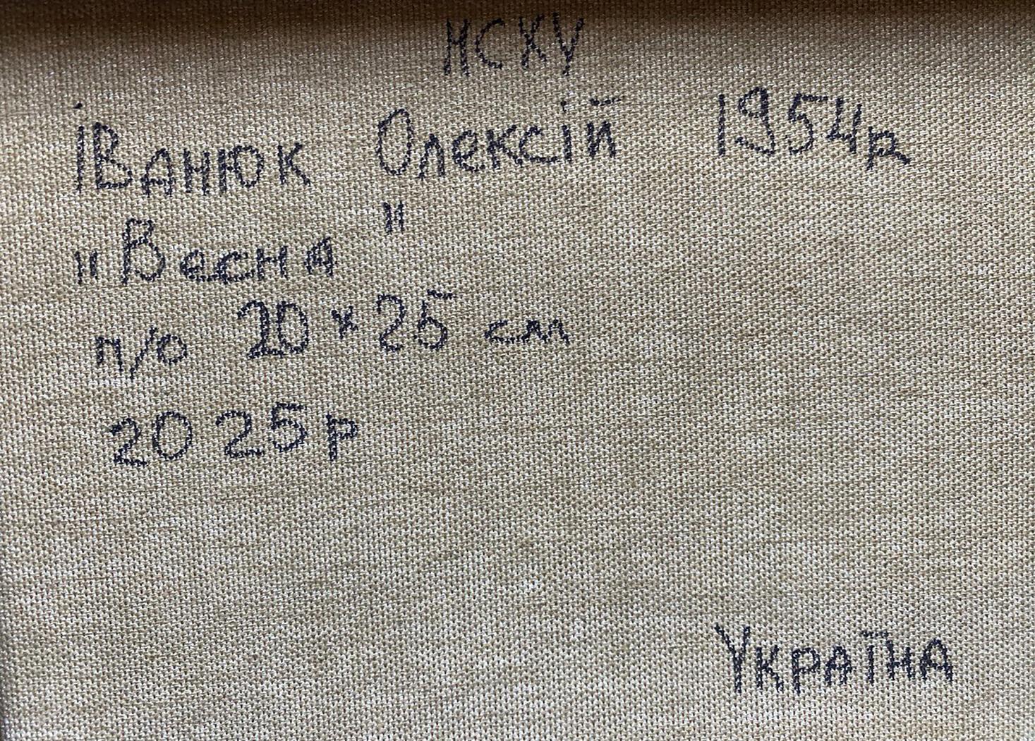 Handwritten inscription on back of Oleksiy Ivanyuk Spring in the village oil painting