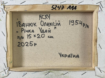 Back of Oleksiy Ivanyuk oil painting A boat ride along the river Oleksiy Ivanyuk, beige canvas with Ukrainian text