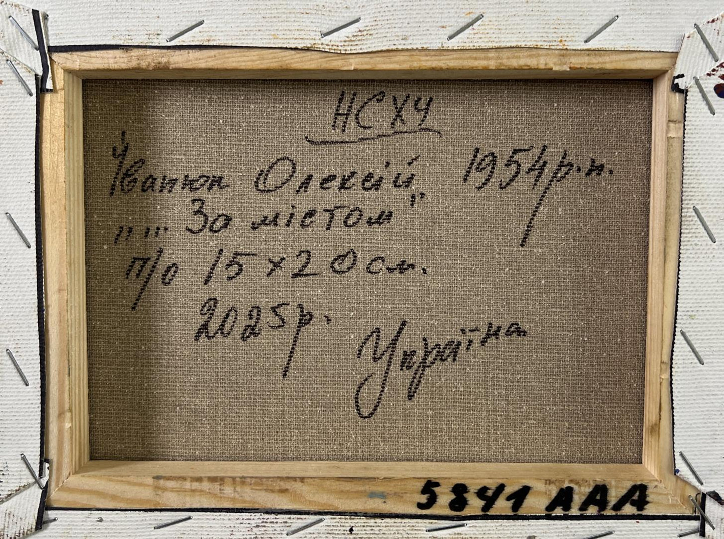 Back of framed Oil painting Road outside the city by Oleksiy Ivanyuk with Cyrillic text on beige canvas