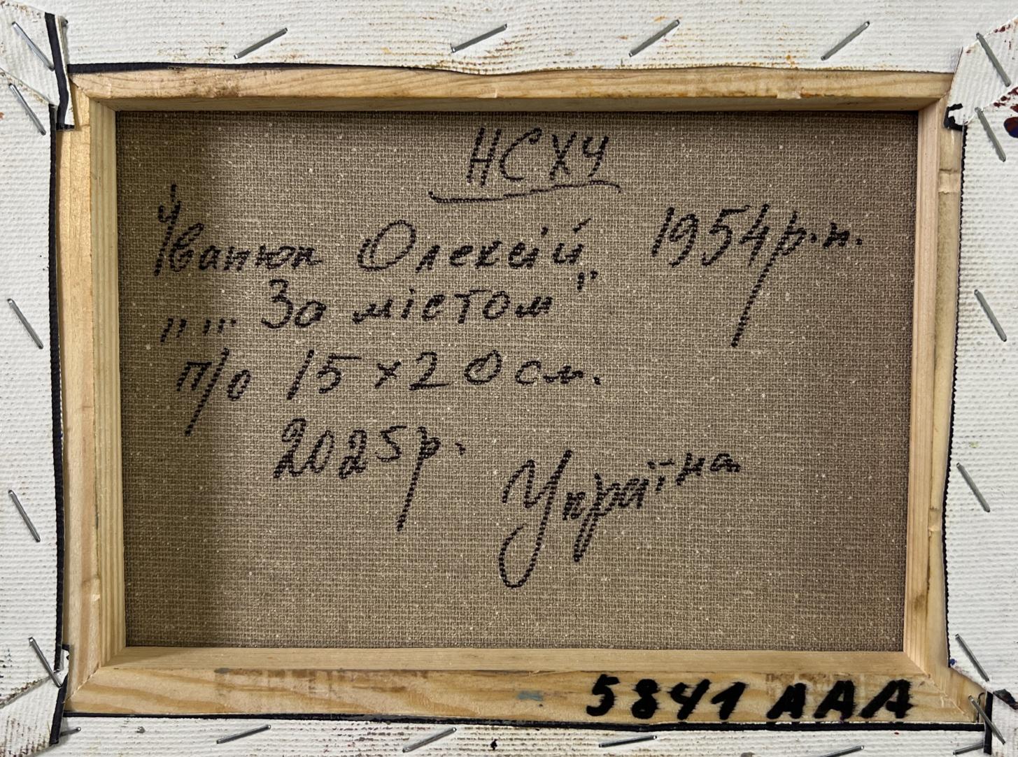 Back of framed Oil painting Road outside the city by Oleksiy Ivanyuk with Cyrillic text on beige canvas