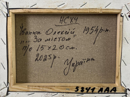 Back of framed Oil painting Road outside the city by Oleksiy Ivanyuk with Cyrillic text on beige canvas