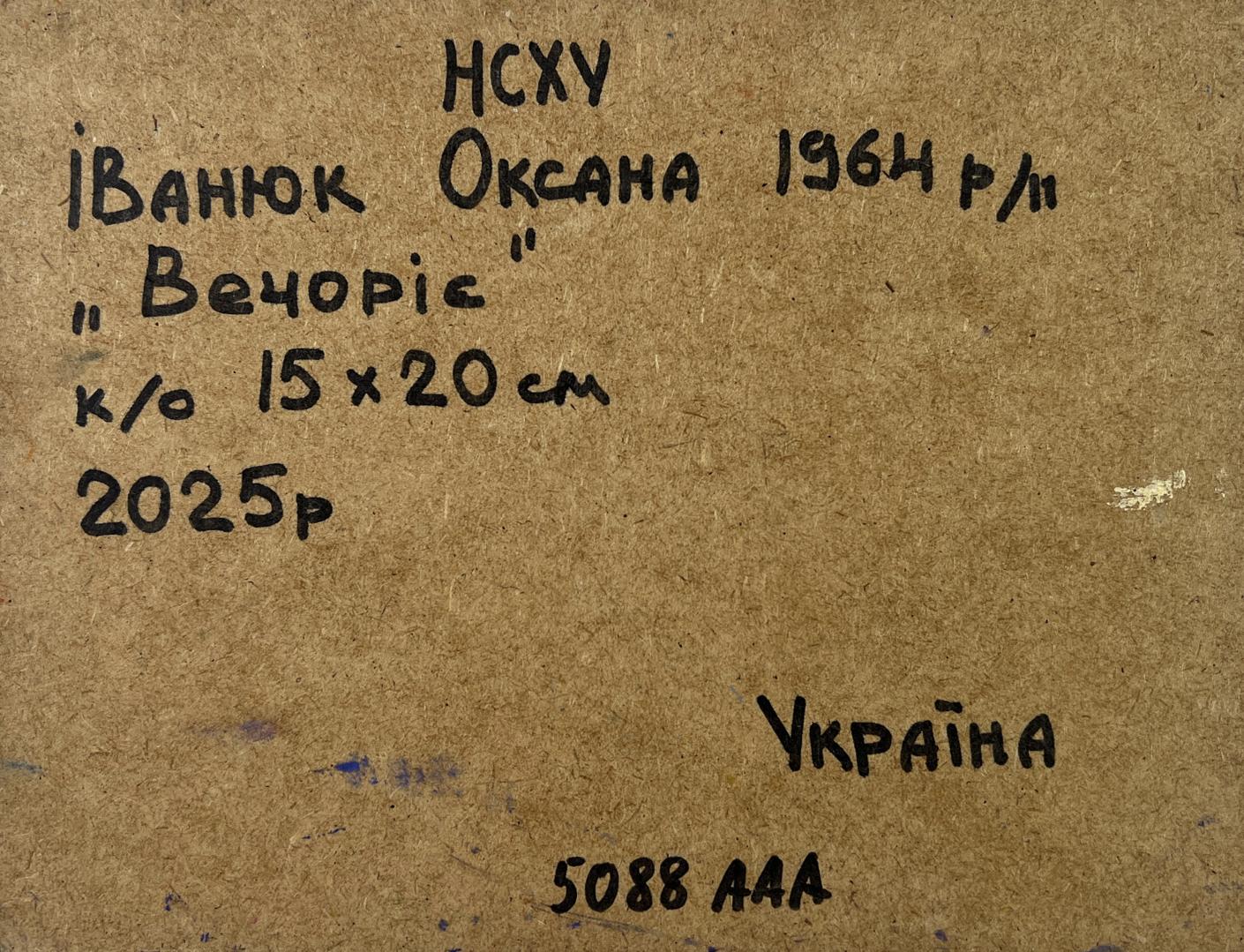 Back of Oksana Ivanyuk oil painting When evening falls over the land with handwritten inscription on brown cardboard