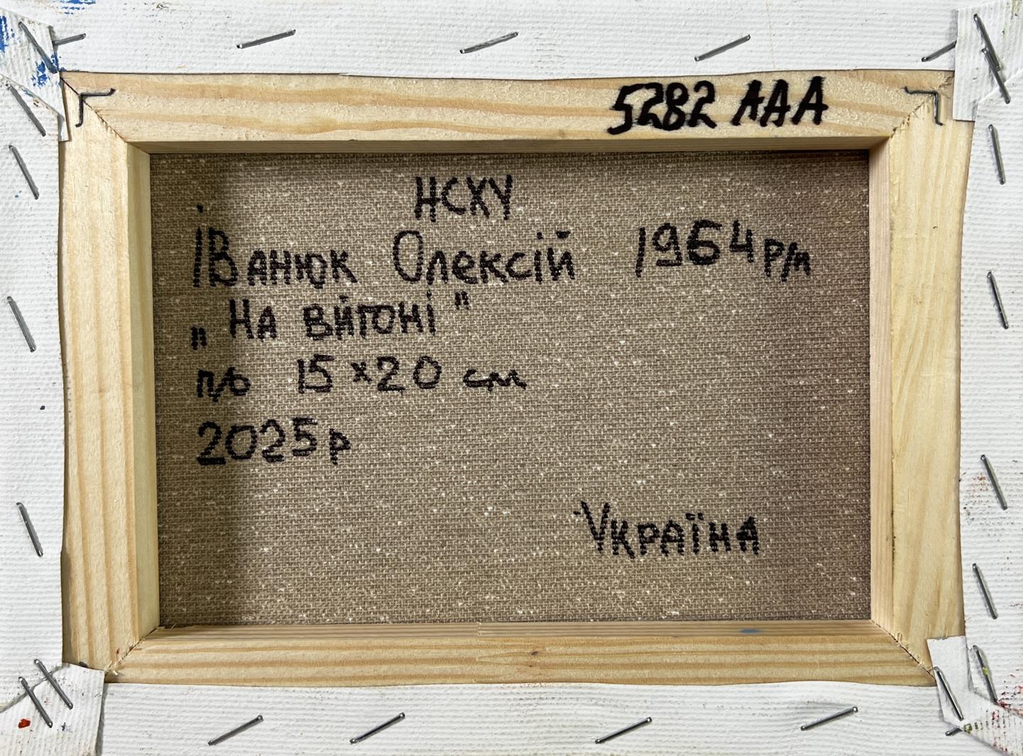 Back of Oleksiy Ivanyuk oil painting Cows on the meadow with Cyrillic text