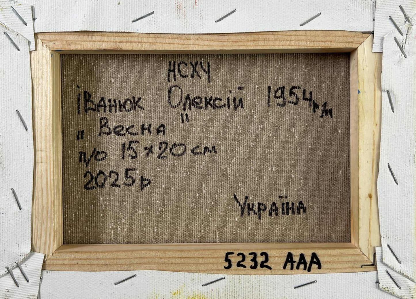 Back of Oleksiy Ivanyuk Breath of Spring oil painting in wood frame