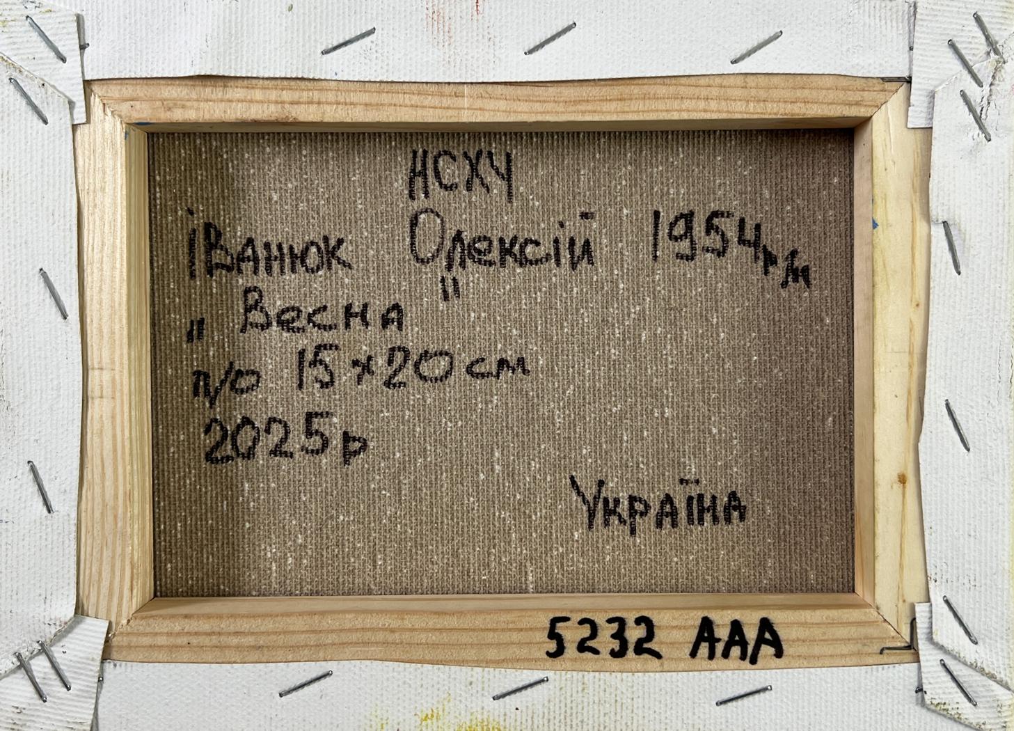 Back of Oleksiy Ivanyuk Breath of Spring oil painting in wood frame