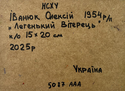 Back of 1954 Ukrainian oil painting The Legendary Wind by Oleksiy Ivanyuk