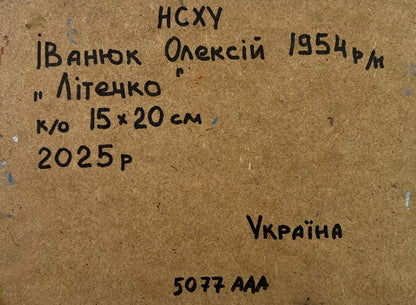 Back of Oleksiy Ivanyuk oil painting The path through the silence of the forest with handwritten info