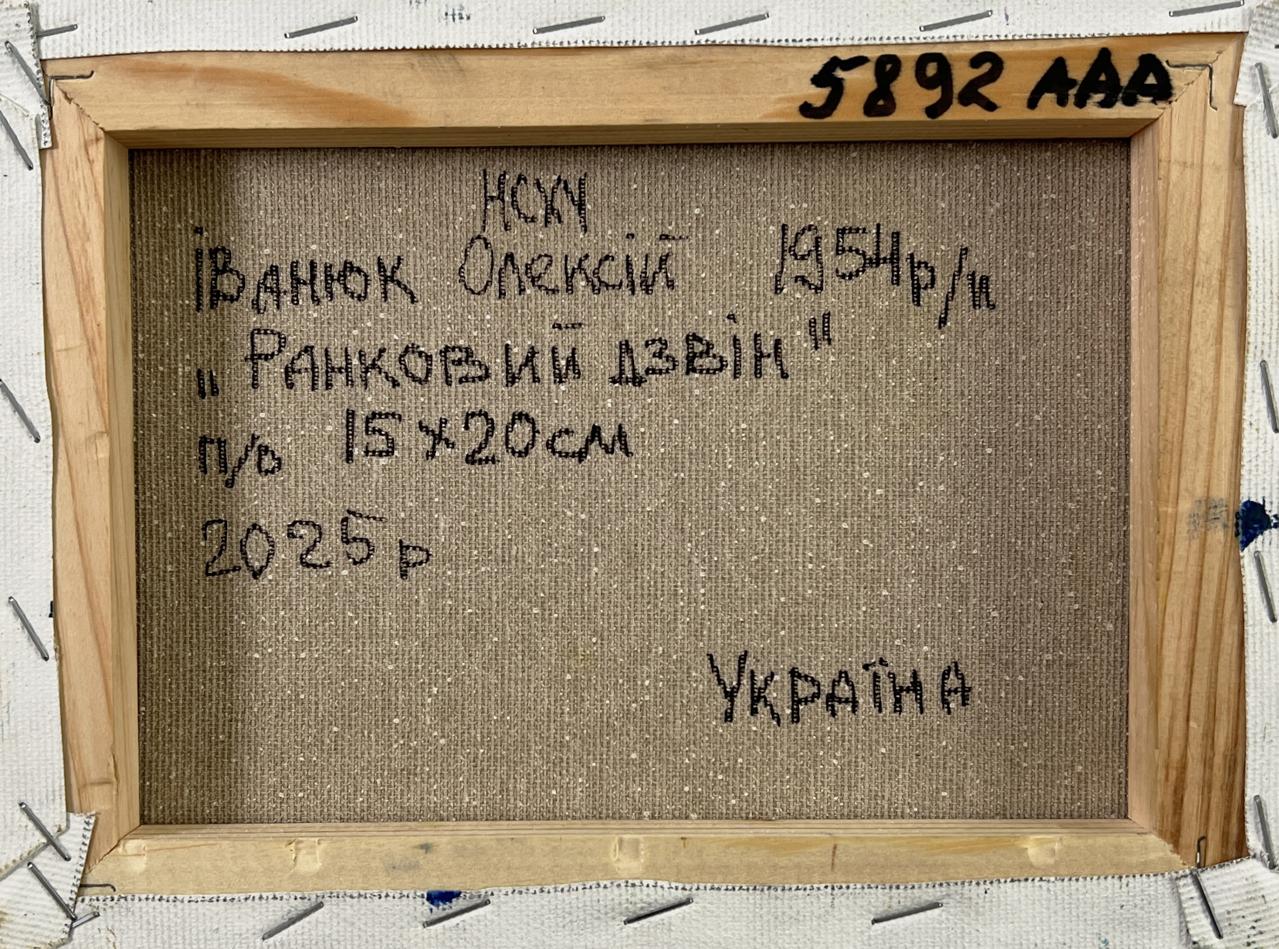 Back of Oleksiy Ivanyuk oil painting Morning city with 1954 Ukrainian text frame