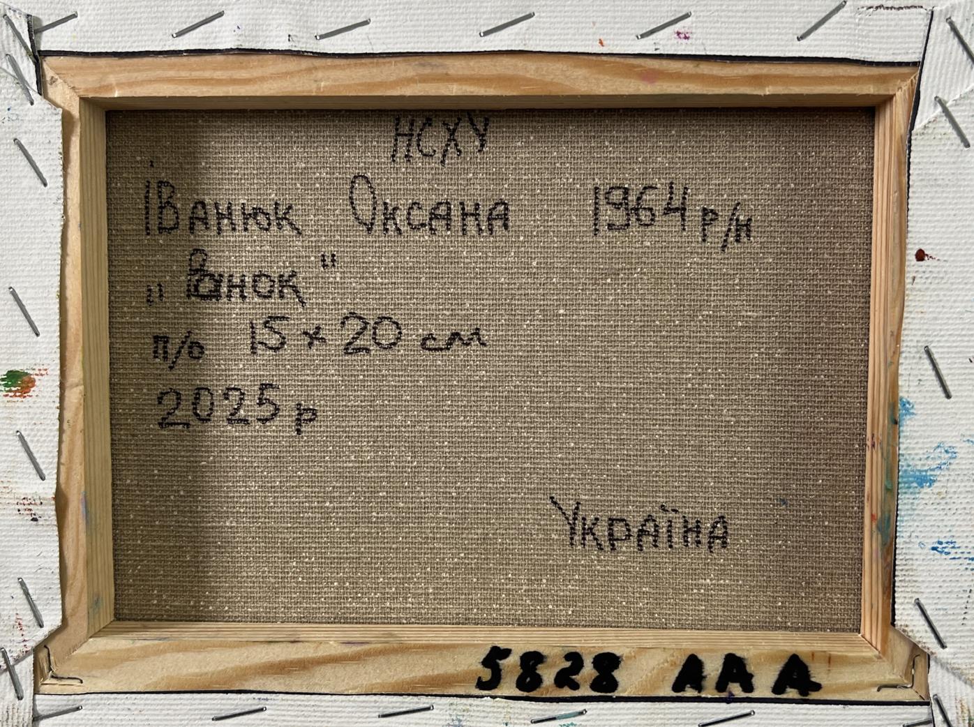 Back of Oil painting Morning meadows Oksana Ivanyuk with Cyrillic artist signature