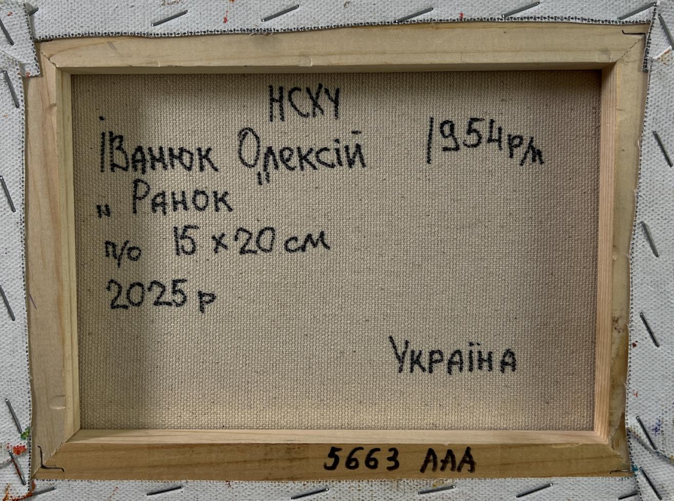 Back of Oleksiy Ivanyuk oil painting Morning in the city park, beige canvas with Ukrainian text, light wood frame