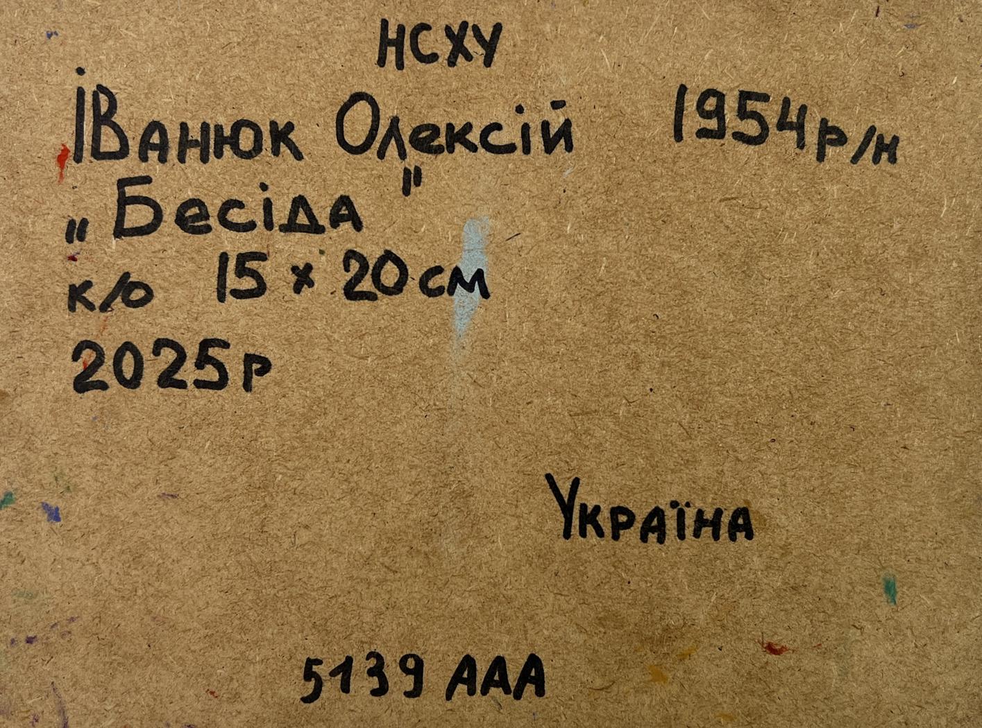 Back of brown paper label for Oleksiy Ivanyuk 1954 oil painting Besida