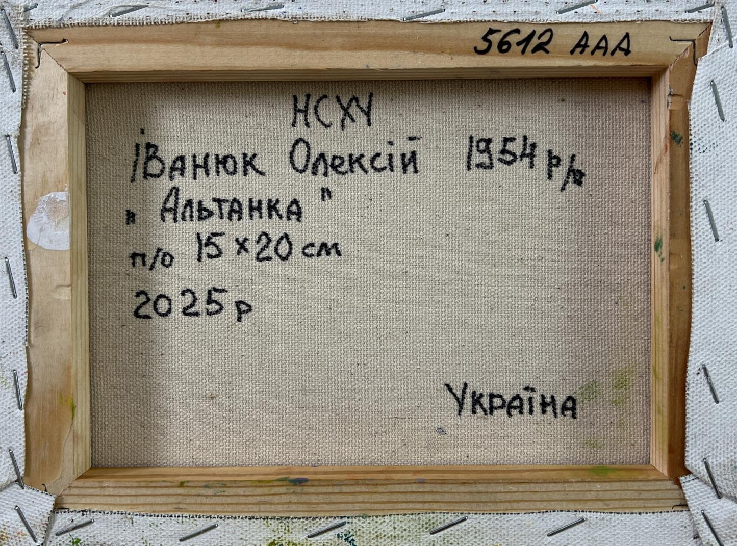 Back of Oleksiy Ivanyuk 1954 Ukrainian oil painting City summer park with Cyrillic artist details