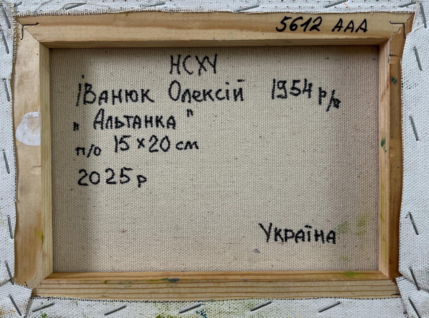 Back of Oleksiy Ivanyuk 1954 Ukrainian oil painting City summer park with Cyrillic artist details