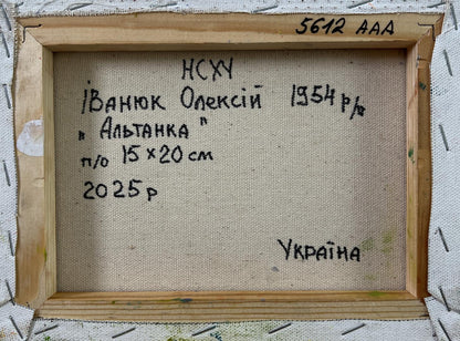 Back of Oleksiy Ivanyuk 1954 Ukrainian oil painting City summer park with Cyrillic artist details