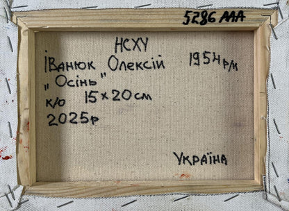 Back of Oleksiy Ivanyuk Oil painting Under yellow leaves with Ukrainian text