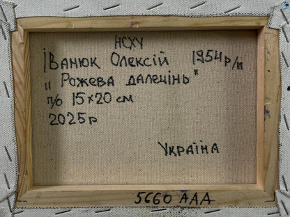 Back of beige canvas oil painting Pink evening sunset by Oleksiy Ivanyuk with Cyrillic text