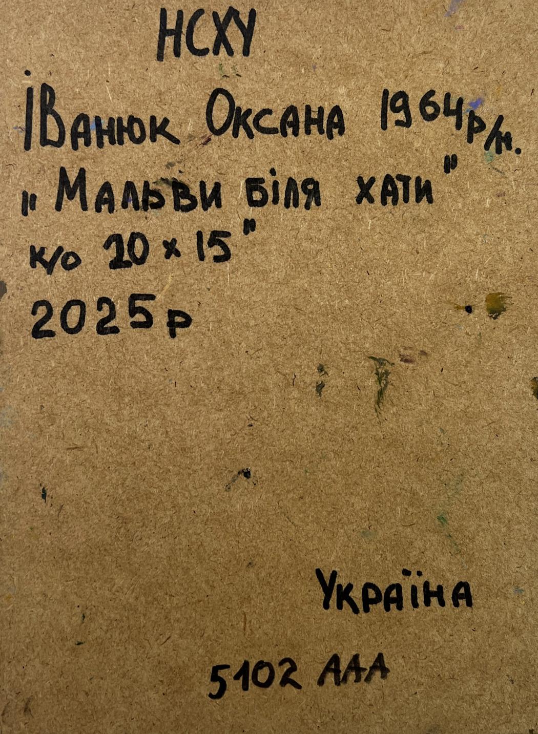 Back of Oksana Ivanyuk Oil painting Mallows are blooming near the house with handwritten details
