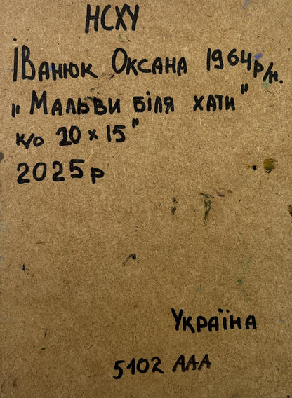 Back of Oksana Ivanyuk Oil painting Mallows are blooming near the house with handwritten details