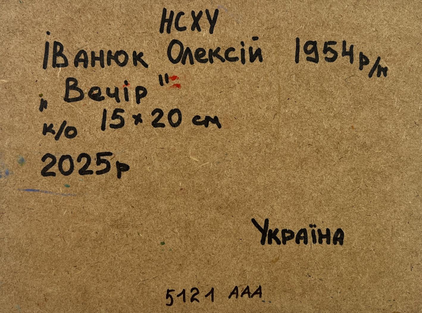 Back of Oleksiy Ivanyuk oil painting Evening colors of the sky on brown cardboard