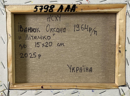 Back of Oil painting Apiary in the forest Oksana Ivanyuk with handwritten Cyrillic text
