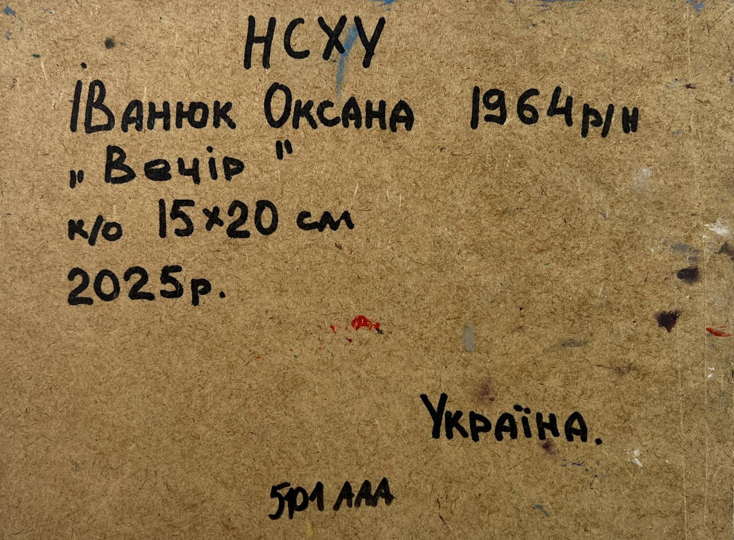 Back of Oil painting Moonlight winter light Oksana Ivanyuk with handwritten label on brown cardboard