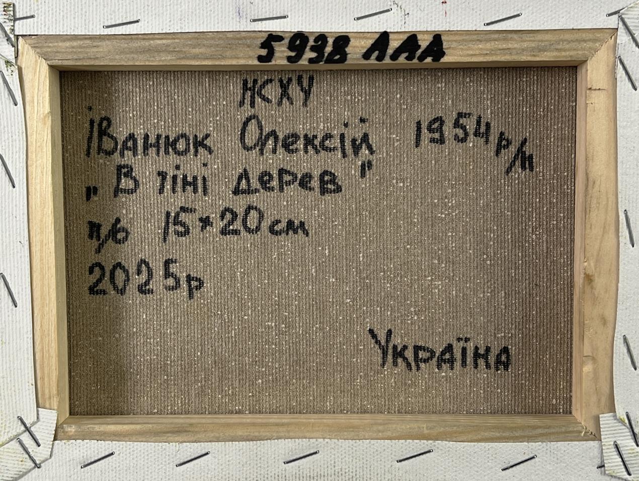 Back of Oleksiy Ivanyuk Oil painting In the shade of the trees, beige canvas with black text, light wood frame