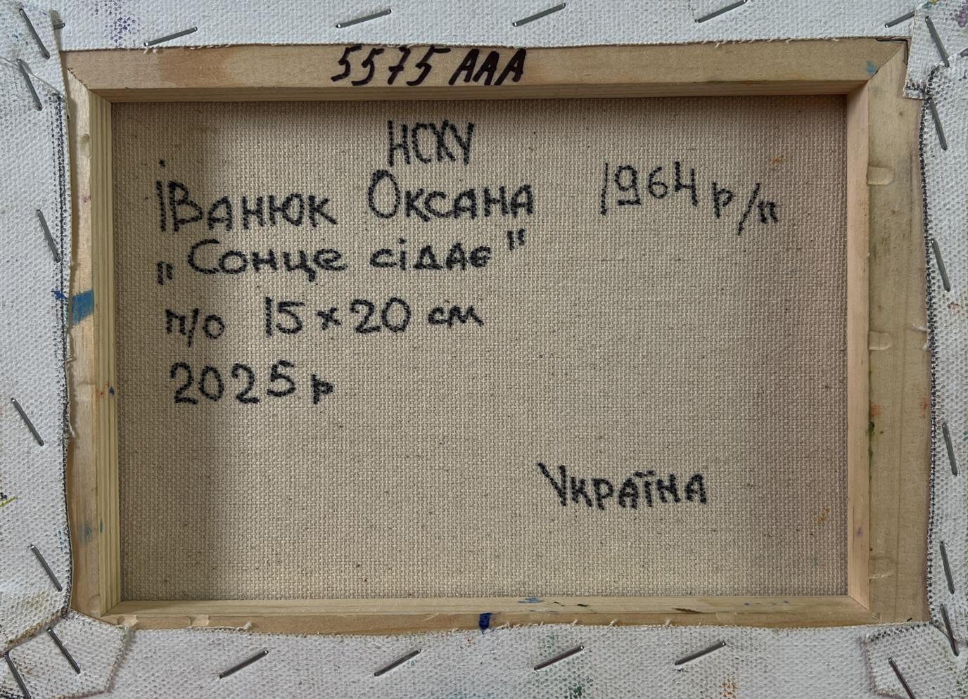 Back of Oil painting The sun is setting Oksana Ivanyuk on beige canvas in wood frame