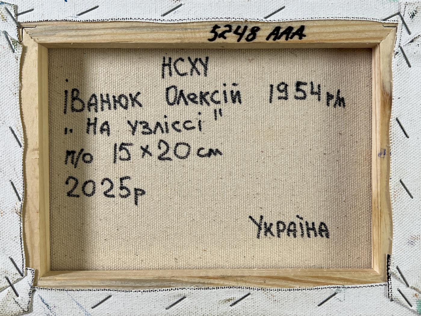 Back of Oleksiy Ivanyuk oil painting At the forest edge in wooden frame
