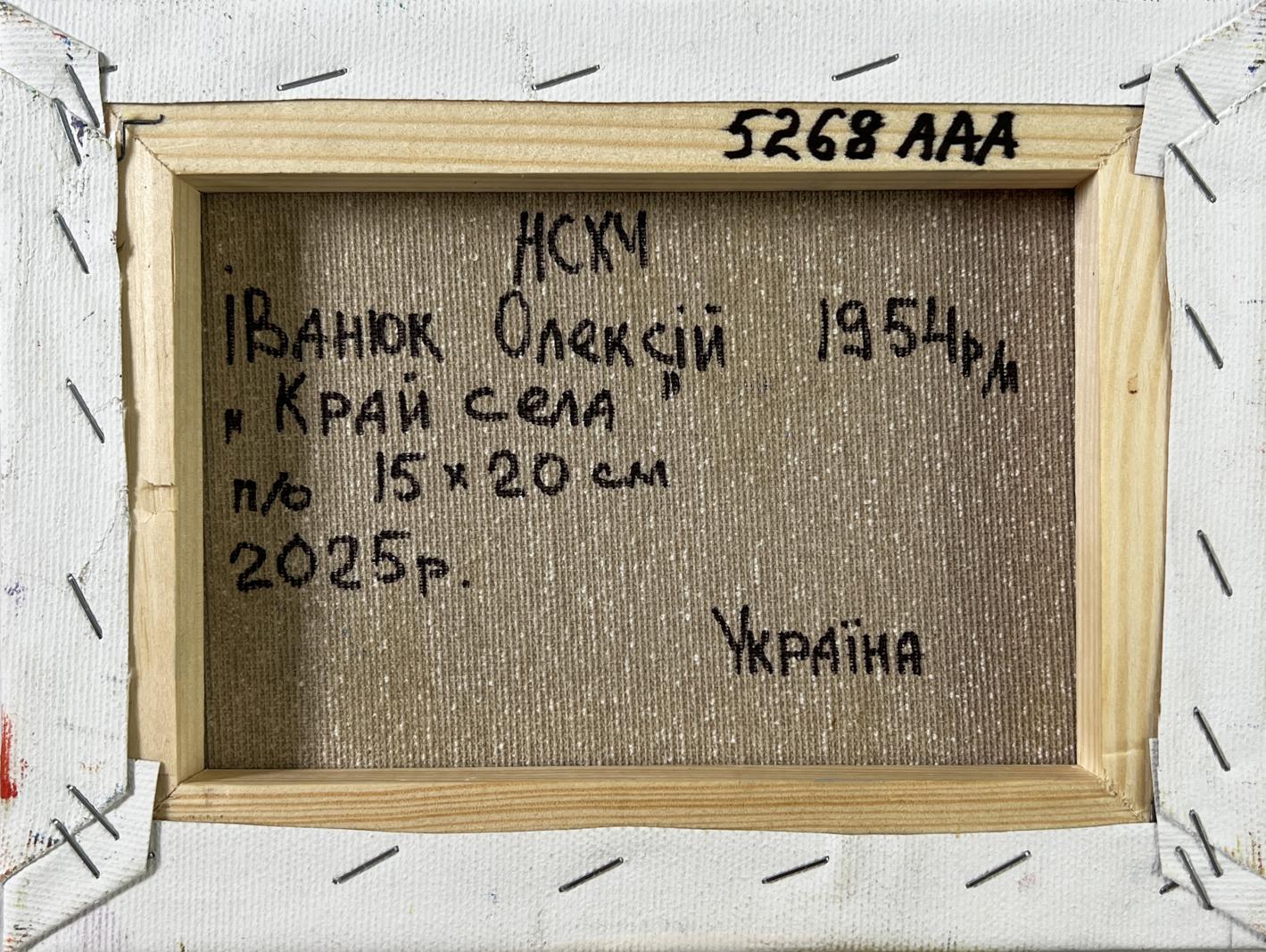 Back of Oleksiy Ivanyuk oil painting Edge of the Village canvas, 1954 Ukrainian text