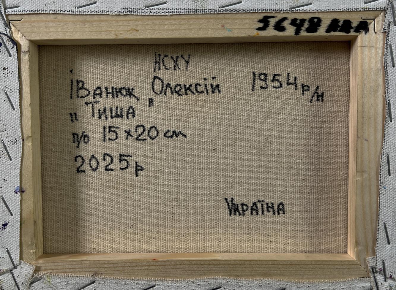 Back of Oleksiy Ivanyuk oil painting Tysha 1954 15x20cm with price