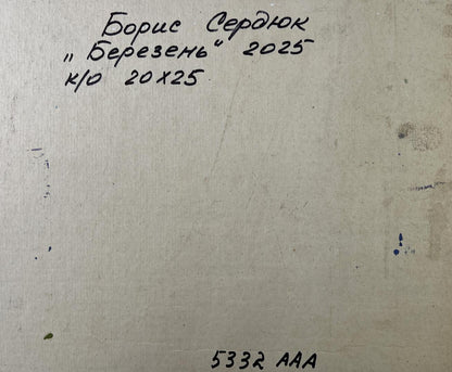 Handwritten inscription on back of Boris Serdyuk Snow melts in March oil painting