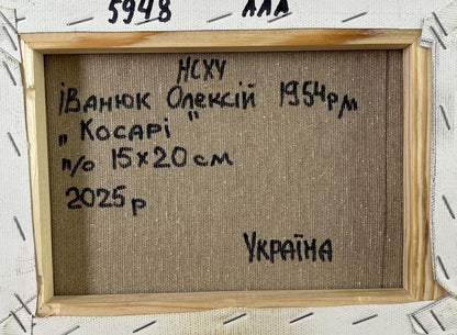 Back of beige canvas oil painting Kosari by Olexiy Ivanyuk 1954 in wood frame