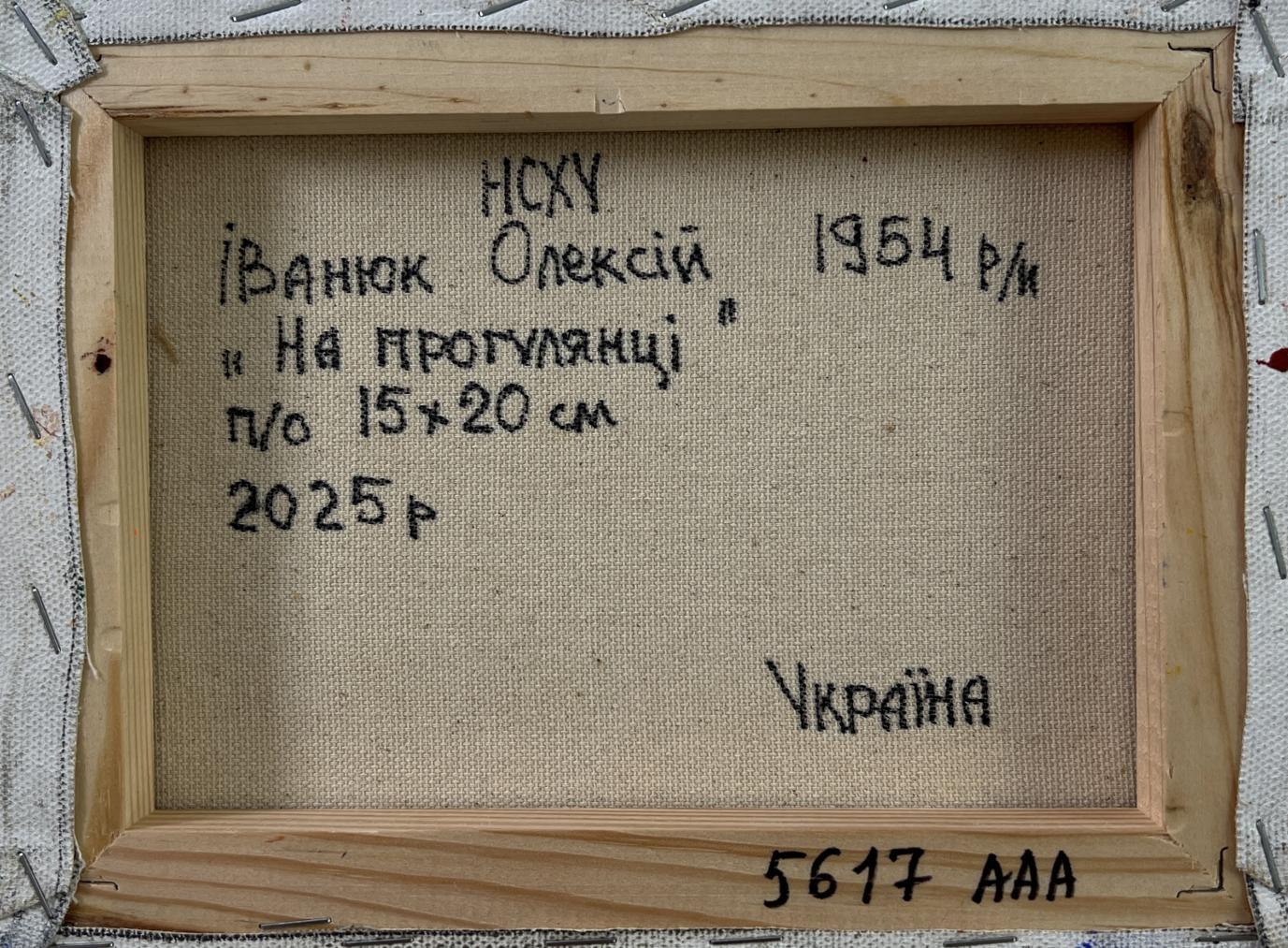 Back of Oleksiy Ivanyuk Oil painting On a walk in the forest canvas label