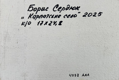 Back of Boris Serdyuk oil painting with handwritten forest mountains inscription