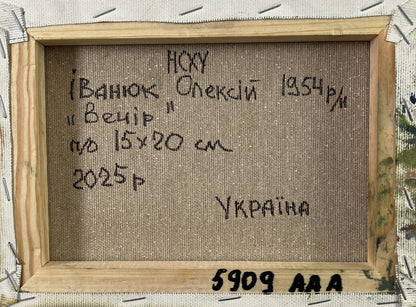 Back of Oleksiy Ivanyuk Geese oil painting canvas with Ukrainian text