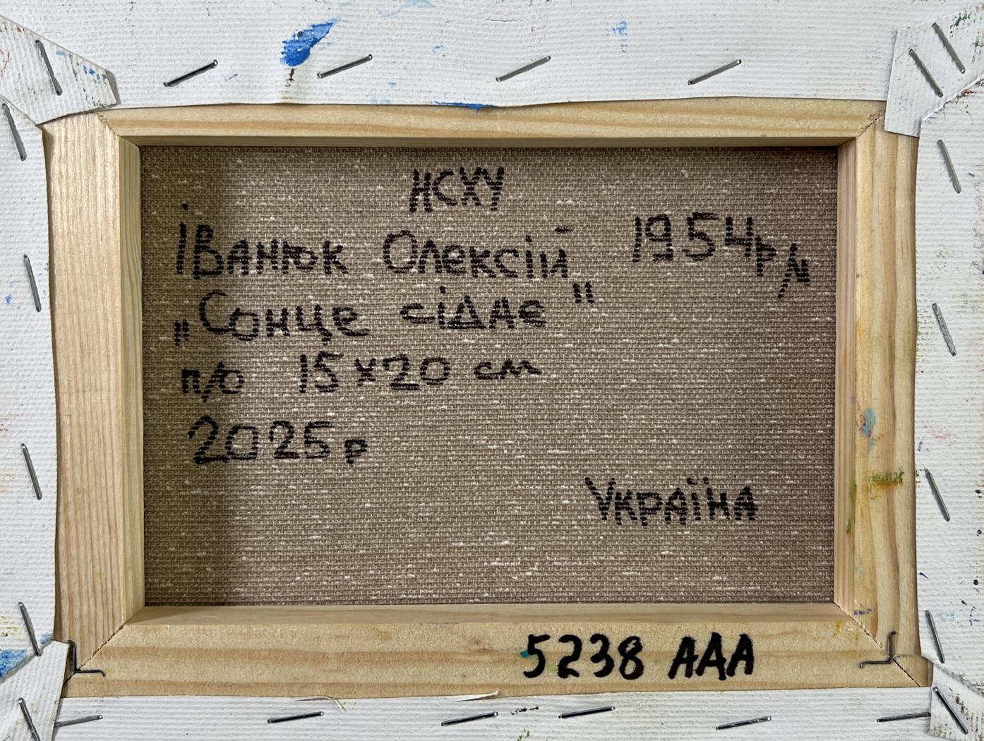 Back of Oil painting Gold on the horizon by Oleksiy Ivanyuk with Cyrillic text