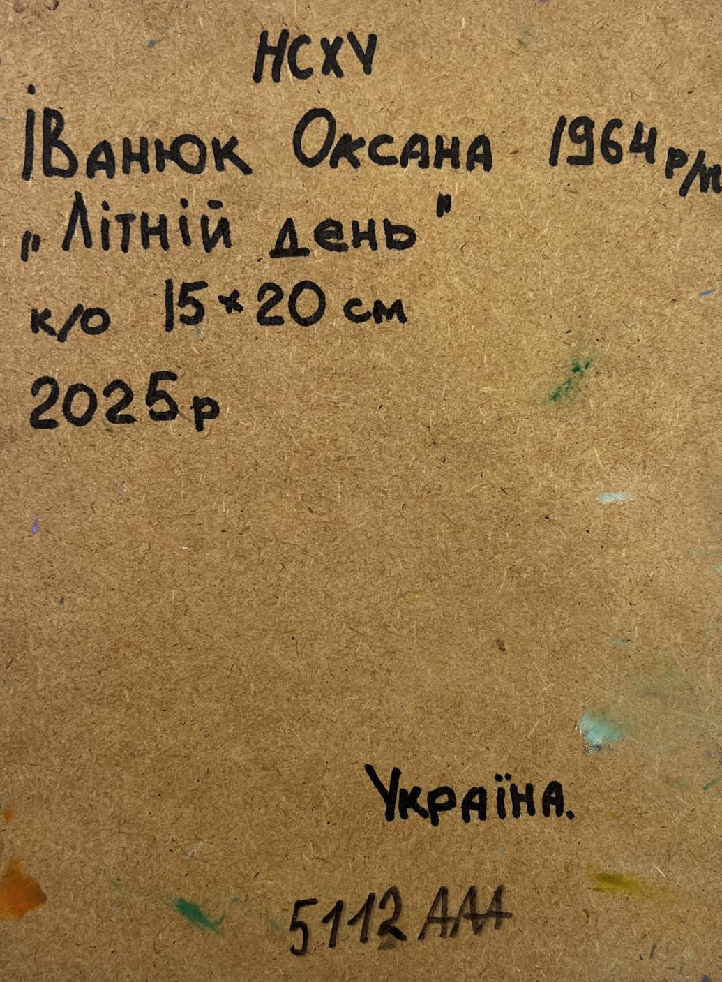 Back of 1964 oil painting Winds and sun of summer by Oksana Ivanyuk with handwritten inscription