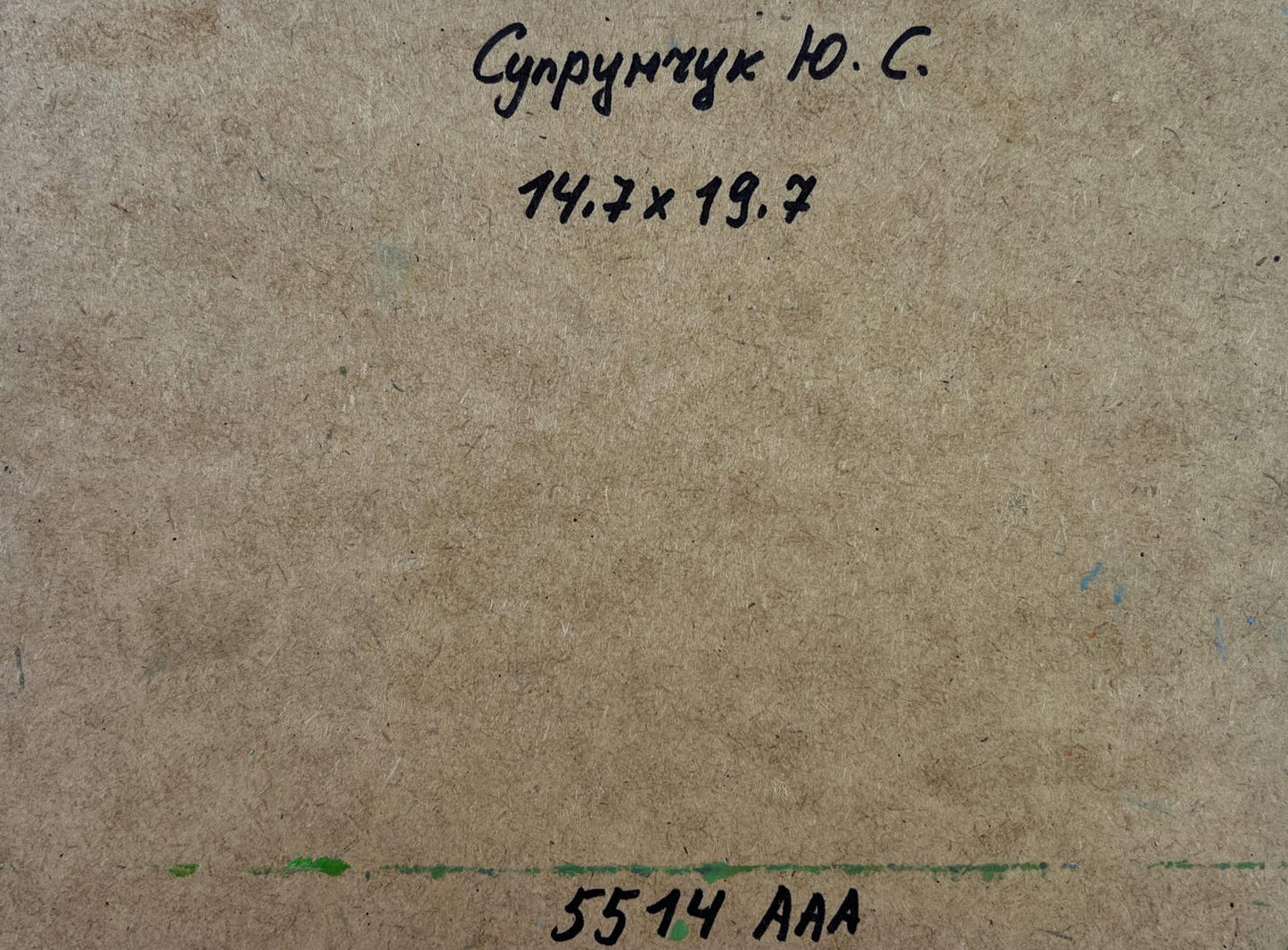 Back of Yuriy Suprunchuk oil painting Quiet village life: brown cardboard with Cyrillic text and measurements