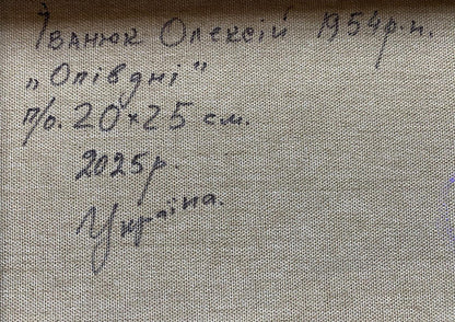 Back of Oil painting Yellow sunset in the field by Oleksiy Ivanyuk on beige canvas