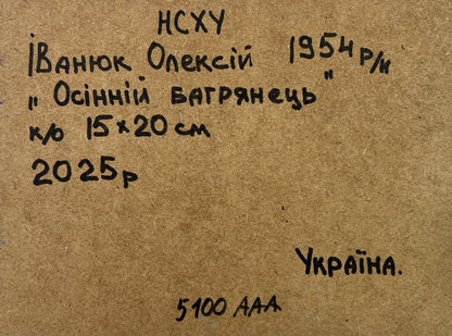 Back of oil painting Autumn is knocking on the windows by Oleksiy Ivanyuk with 1954 Autumn barge handwritten inscription on brown paper