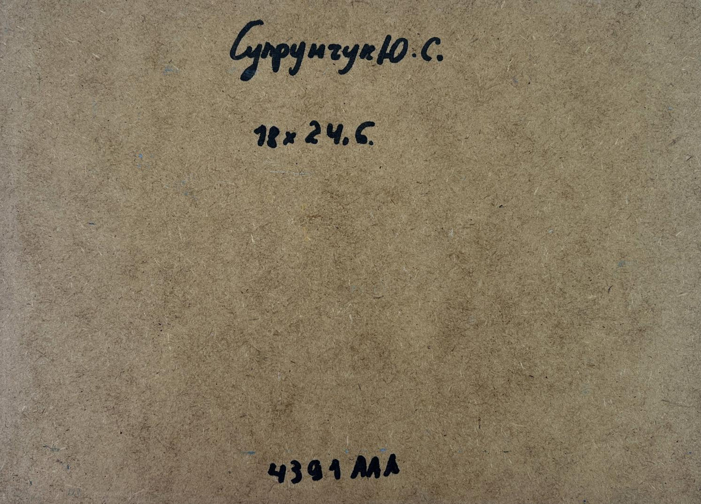 Back of Yuriy Suprunchuk oil painting Reflection of nature: brown textured paper with handwritten Cyrillic text and measurements