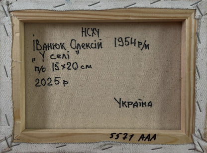 Back of Oleksiy Ivanyuk oil painting with handwritten Cyrillic text
