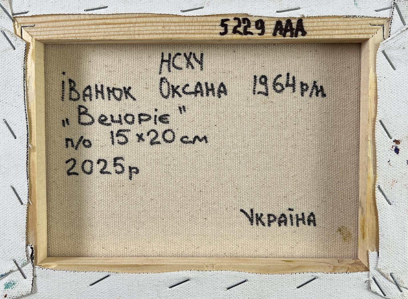 Oil painting When the light fades Oksana Ivanyuk on beige canvas in wood frame