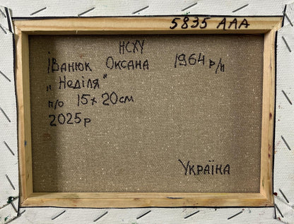 Oil painting Weekend in the village Oksana Ivanyuk, beige canvas Cyrillic text wooden frame