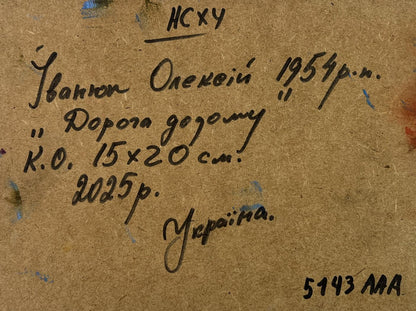 Back of Oleksiy Ivanyuk oil painting The path to your home with Cyrillic inscription